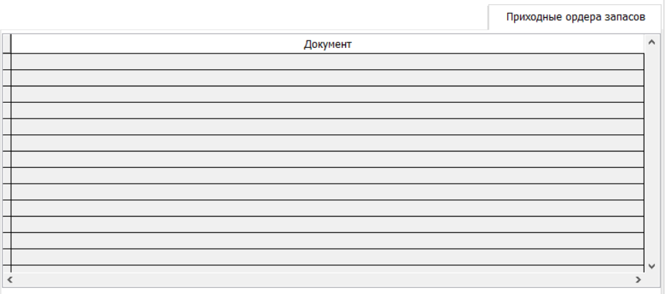 Накладная на отпуск запасов на сторону - Документация - Информационная ...